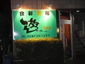 ______dsc00956